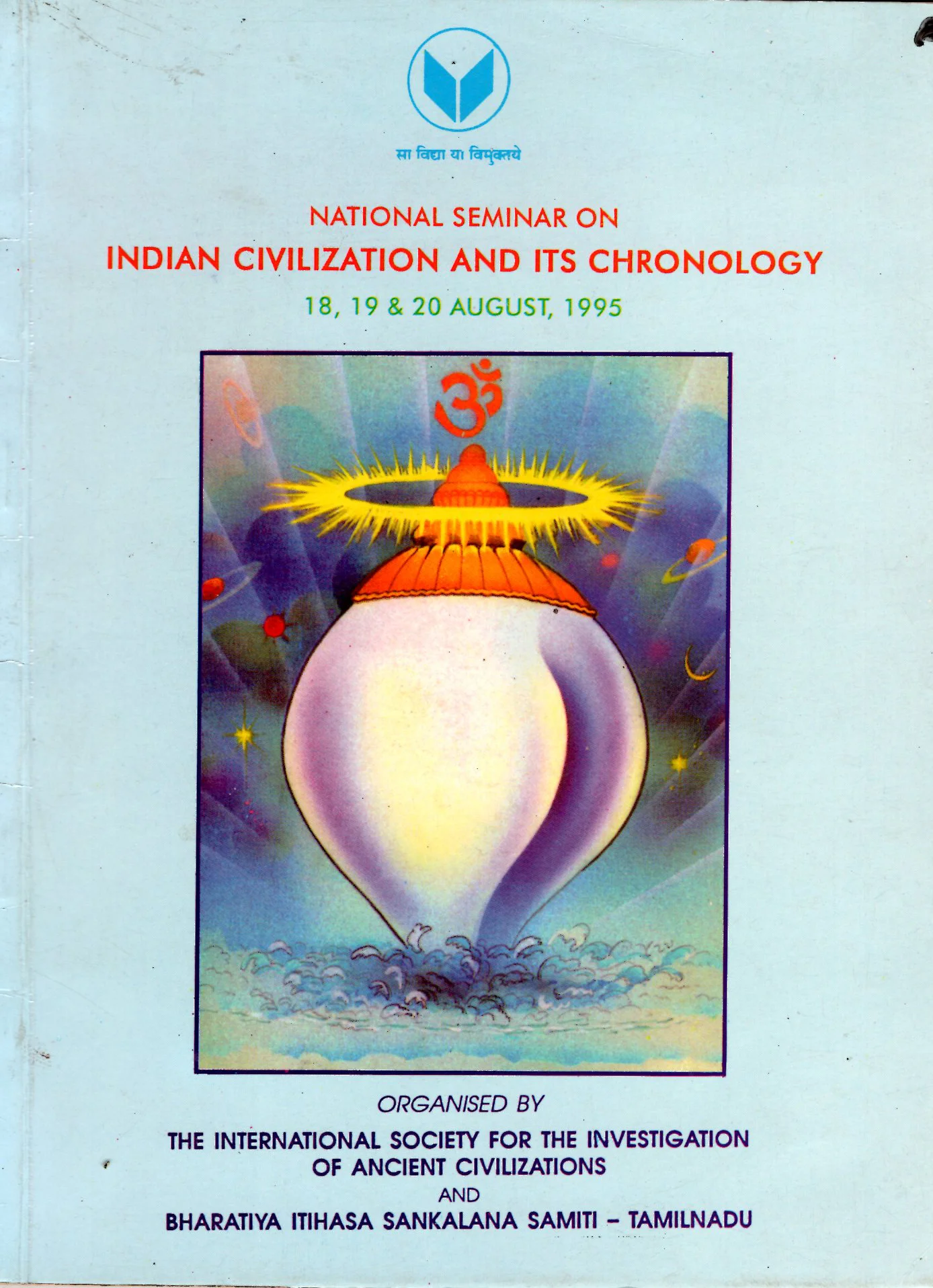 NATIONAL SEMINAR  ON INDIAN CIVILIZETION AND ITS ARCHEOLOGY 1995